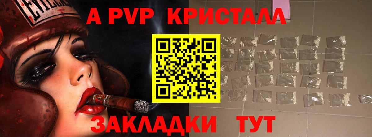A-PVP  Вход с VPN  хочу   Альфа ПВП мука  Люберцы  A-PVP VHQ  А ПВП VHQ 