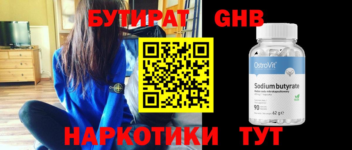 Бутират  Бутират оксана  Вход с VPN  Люберцы 
