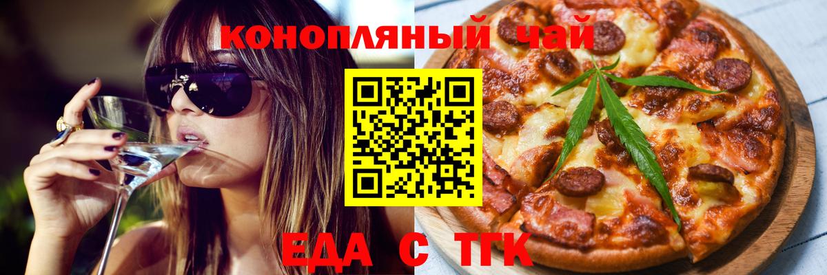 Cannafood конопля  Вход с VPN  Люберцы 