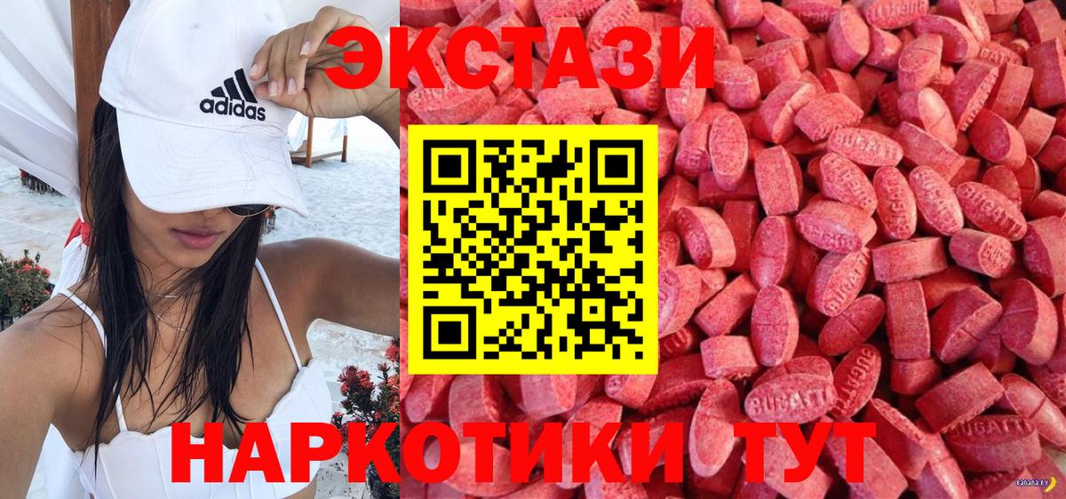 ЭКСТАЗИ таблы  omg   Экстази диски  Люберцы  Вход с VPN  ЭКСТАЗИ 