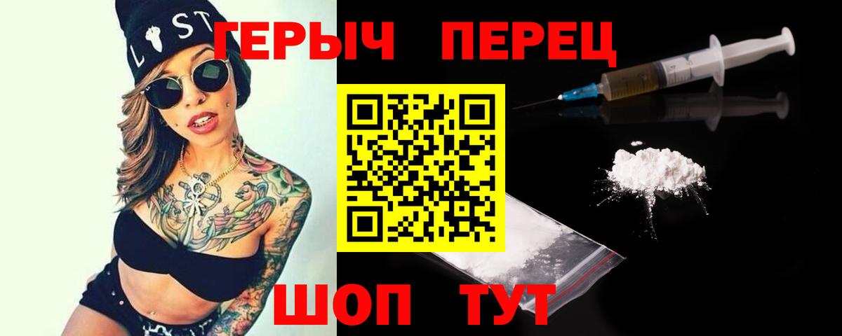 ГЕРОИН герыч  Вход с VPN  Люберцы 