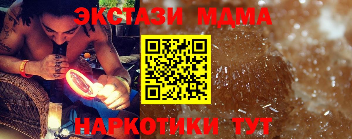 Люберцы  МДМА  Вход с VPN  MDMA crystal 