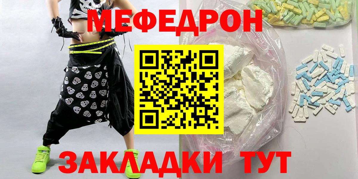 МЕФ мука Люберцы