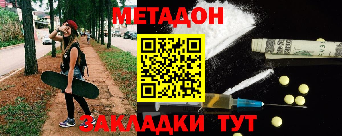 omg как войти  Метадон кристалл  Вход с VPN  Люберцы  МЕТАДОН methadone 