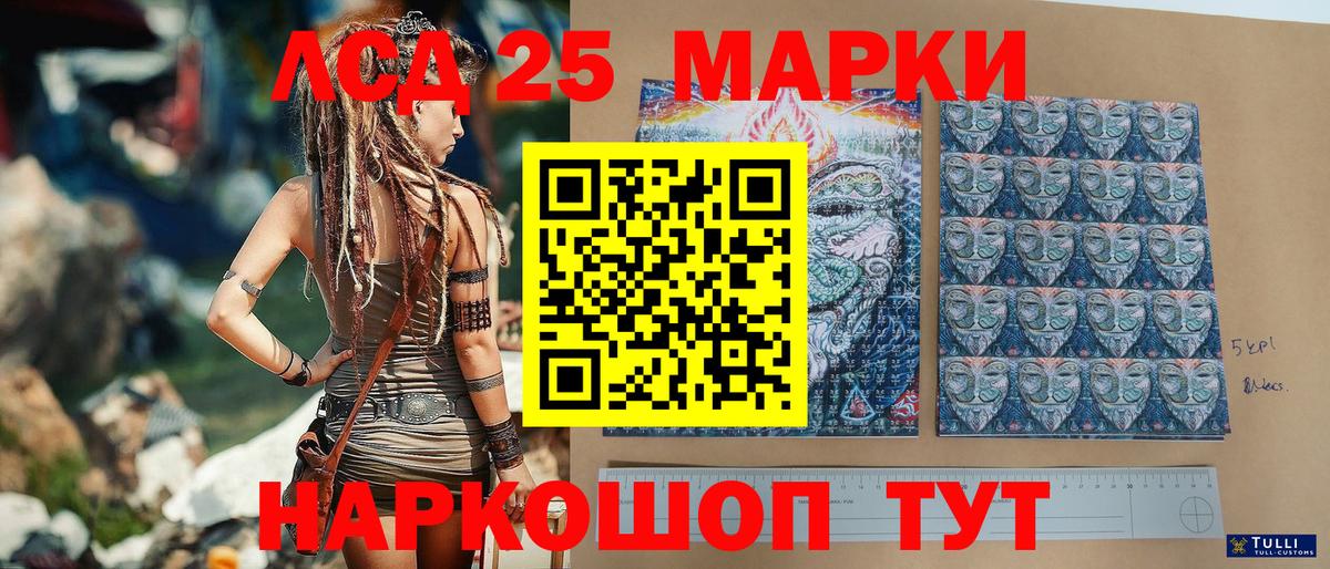 Наркотические марки 1,8мг  Наркотические марки 1,8мг  Люберцы  Вход с VPN 