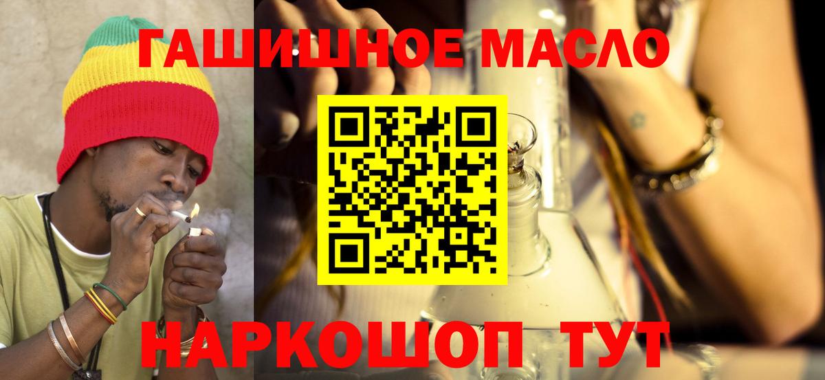 Люберцы  ТГК гашишное масло  Вход с VPN  Дистиллят ТГК Wax 