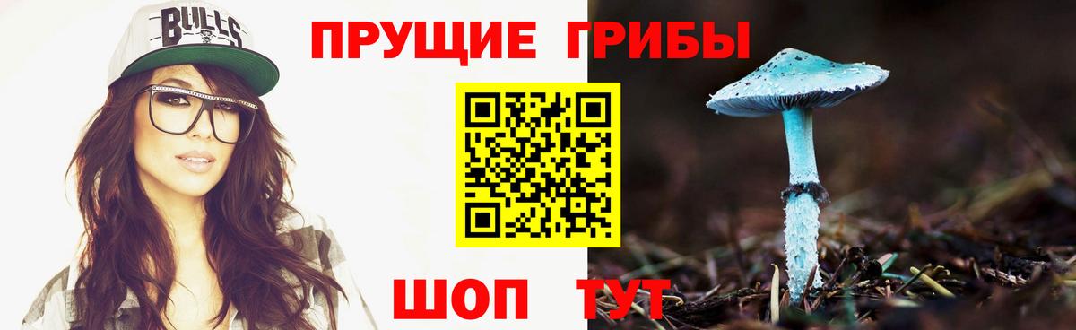 Псилоцибиновые грибы Cubensis  Галлюциногенные грибы Magic Shrooms  Вход с VPN  Люберцы 