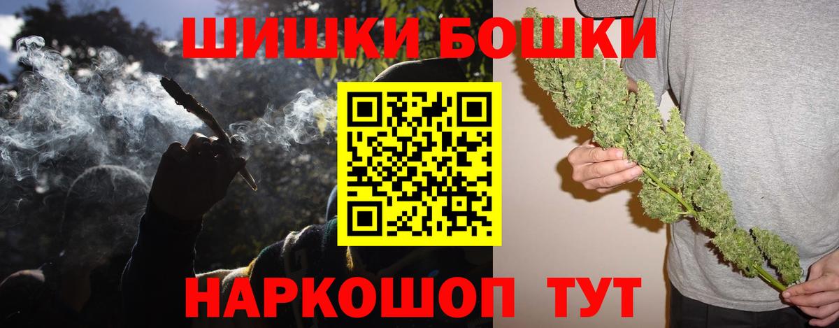 Люберцы  Конопля планчик  Канабис THC 21%  Вход с VPN 